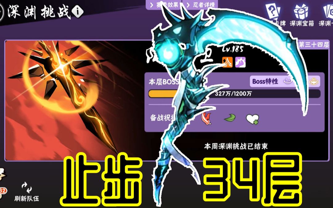 z小驴忍者必须死3深渊一发金钥匙又出镰刀了