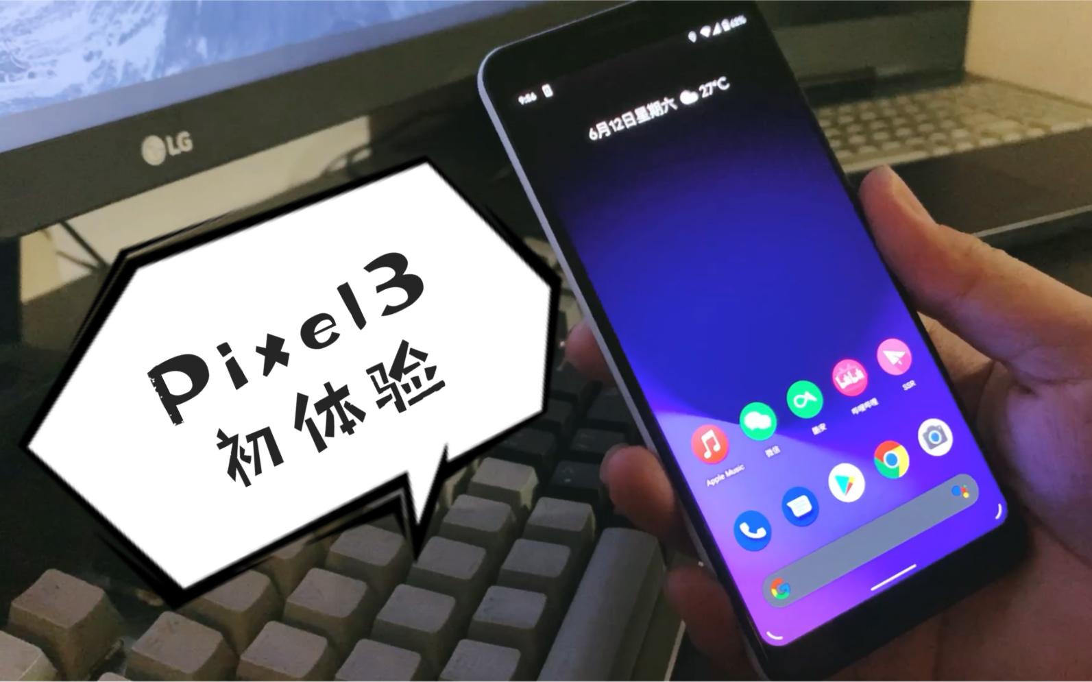 Pixel3 使用体验分享,400多块的骁龙845如今还是妥妥的!哔哩哔哩bilibili