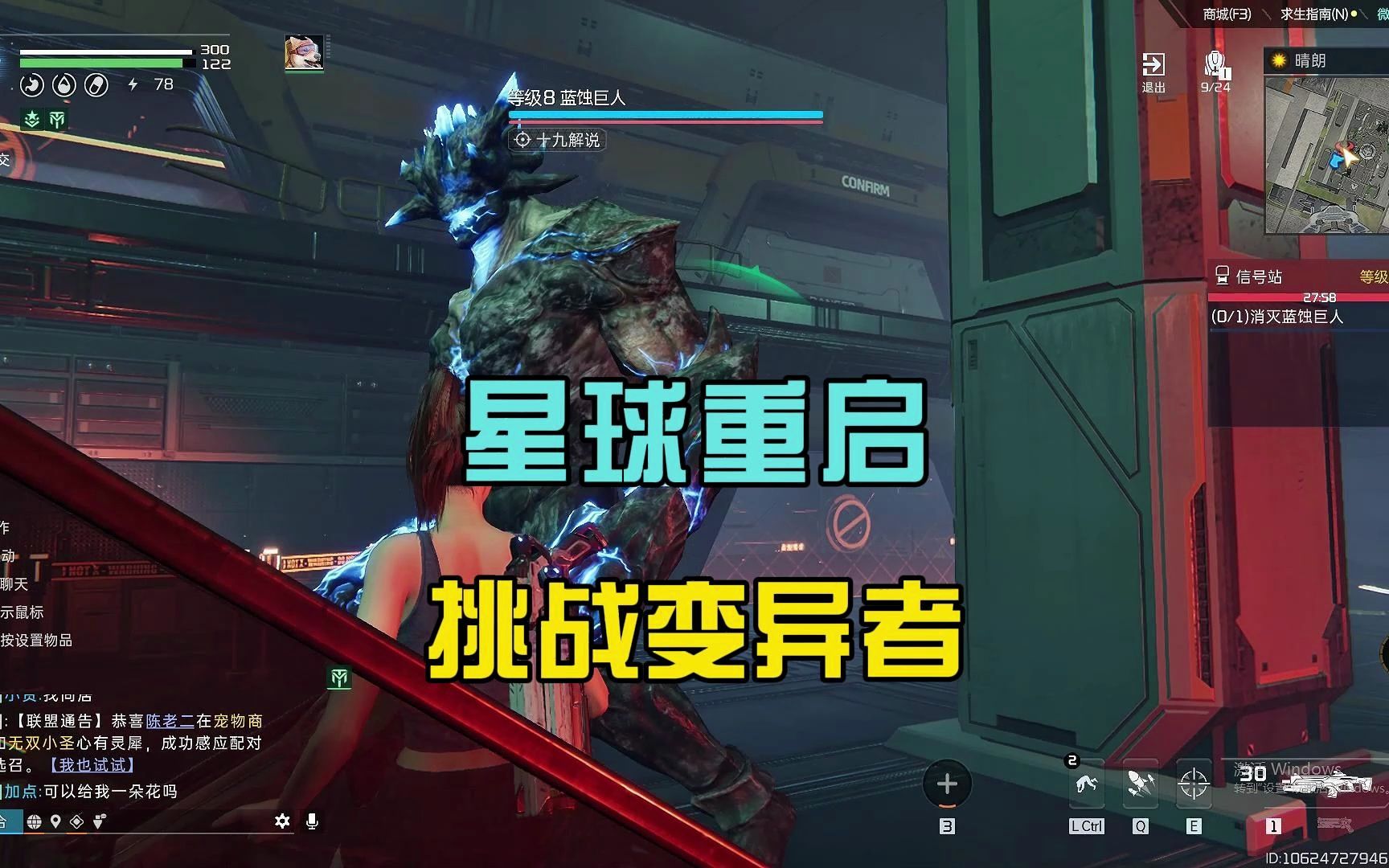 星球重启:携带战斗萌宠,勇闯变异者基地,对抗变异大boss