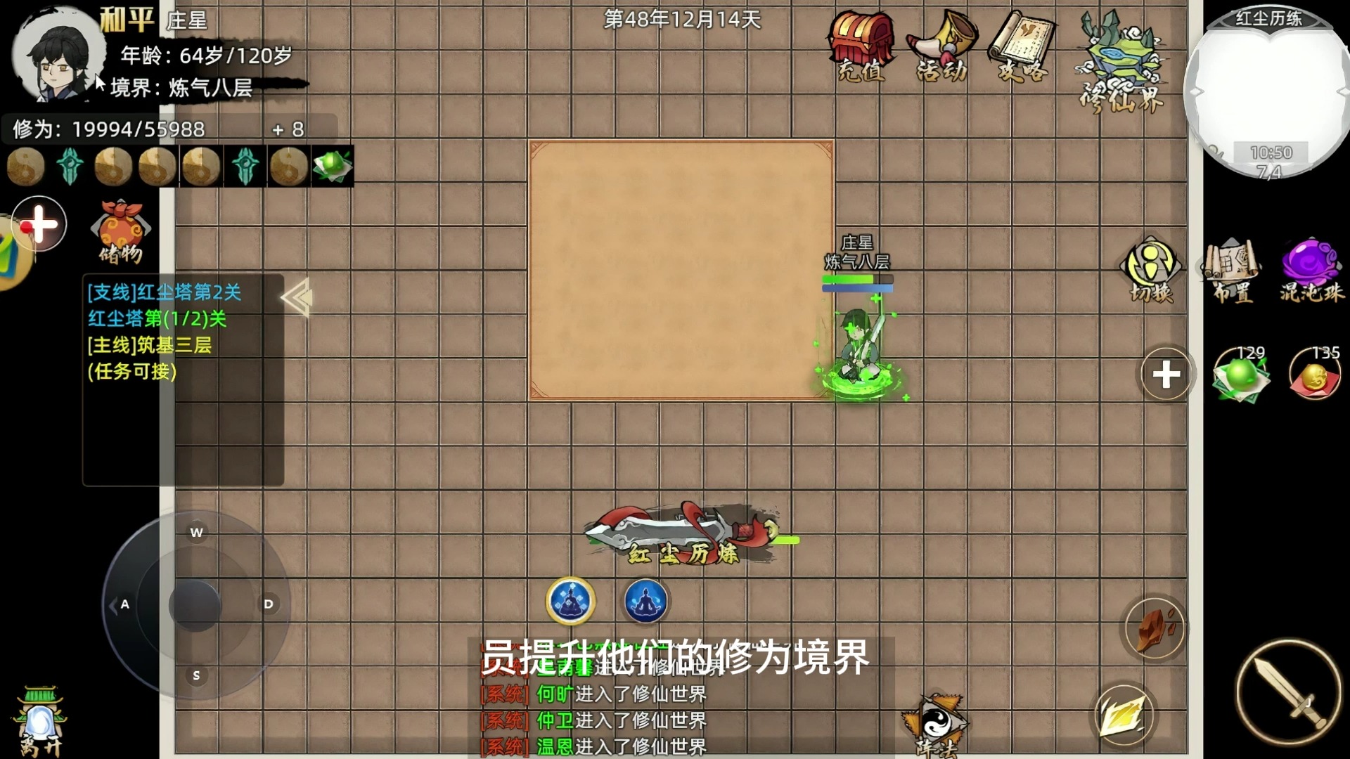 修仙家族模拟器修改版