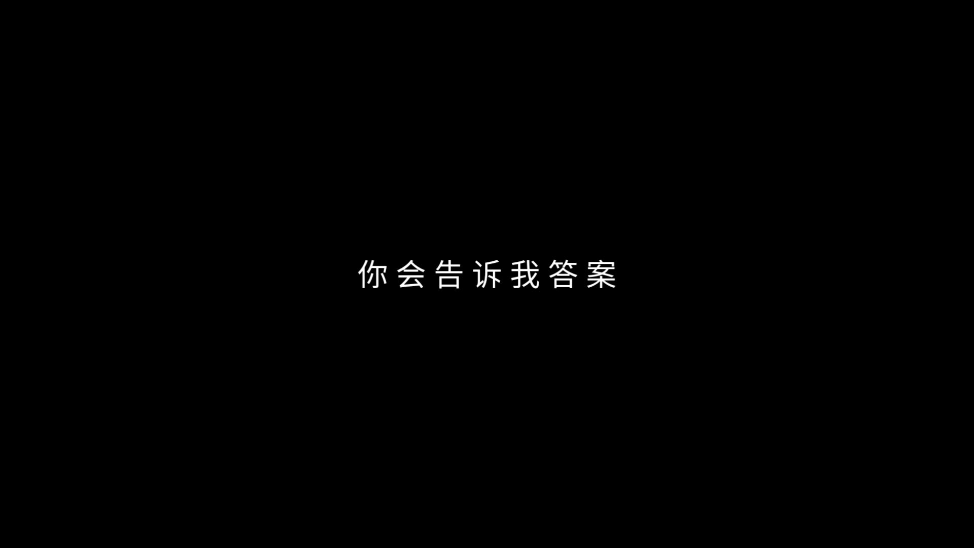 这个sub能拯救你在任何的困境（百试百灵）