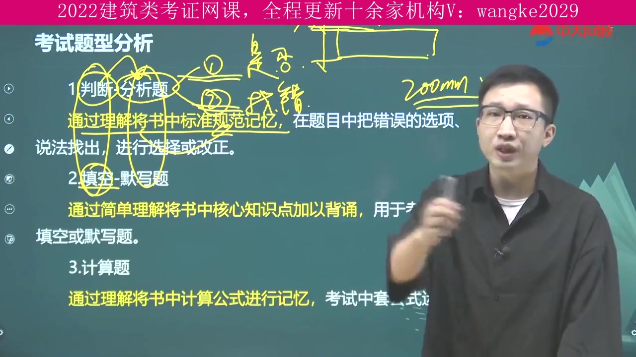 福建省,建筑类考试2022年全程班,二级造价师,考试有没有黑幕哔哩哔哩bilibili