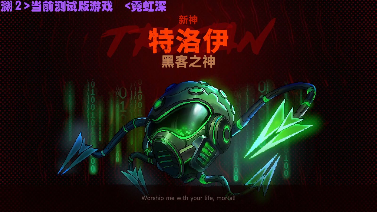 霓虹深渊2playtest (新游戏最高难度一遍过)直播切片2025.03.20