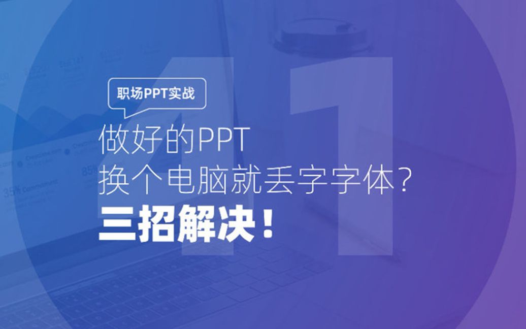 PPT制作教程:PPT基础入门、PPT的基本操作精讲!哔哩哔哩bilibili