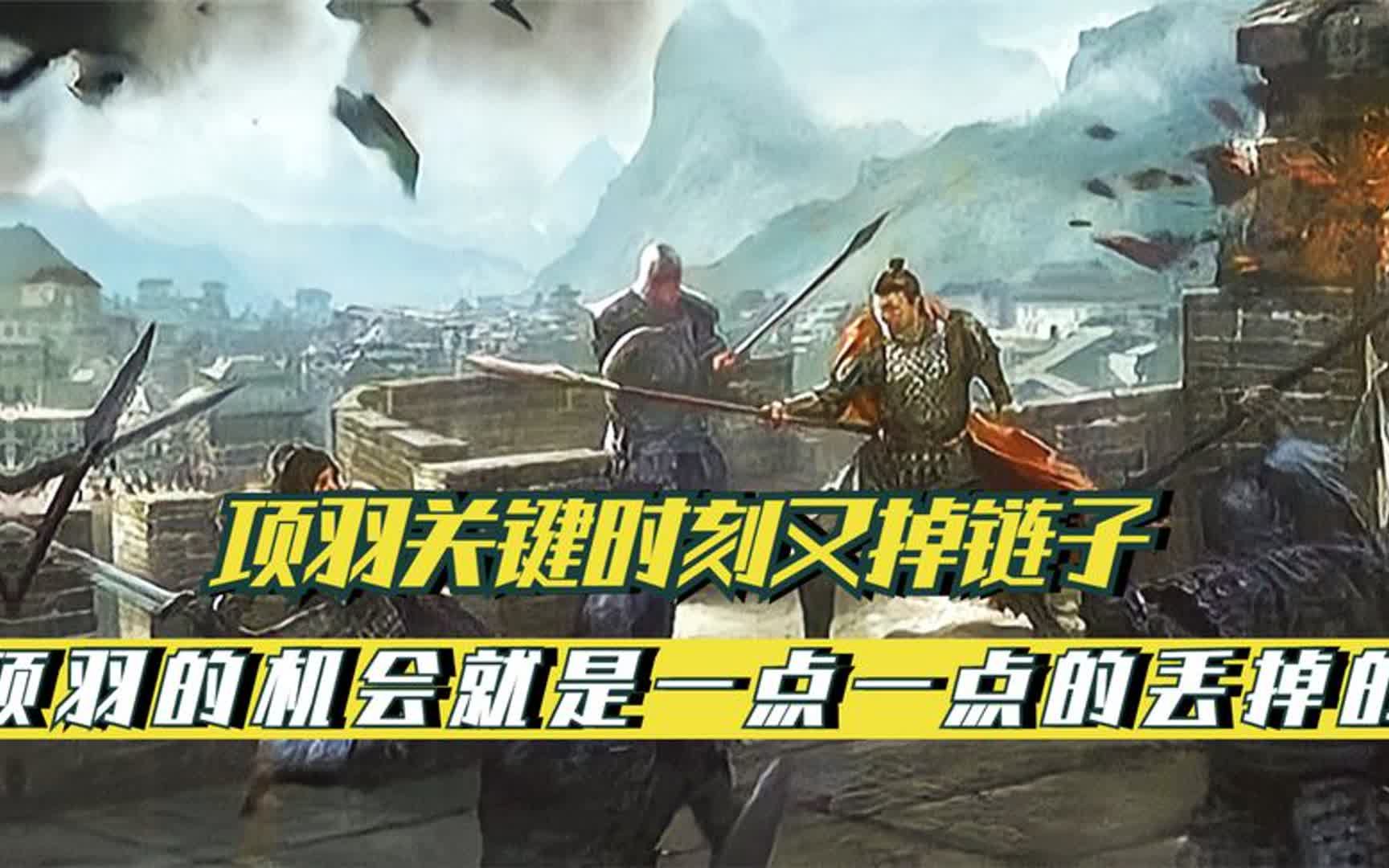 楚汉两军对峙于荥阳,项羽再次被戏耍,刘邦又一次死里逃生