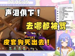 Download Video: 【四川幽默姐】去哪都被骂！声泪俱下哭诉！石页对我很好，他出轨我确实不知道！