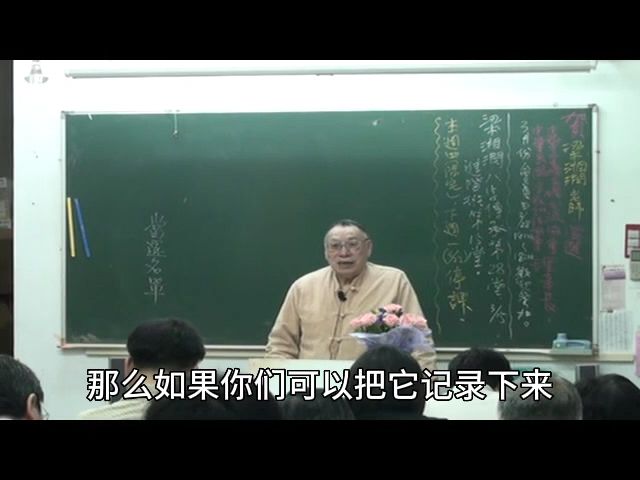 [图]梁湘润八字传承班第二十八集字幕