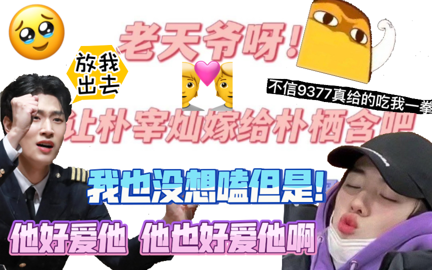 [图]【9377｜他回来了】当拥有自由时 我会奔向的第一个就是你｜双向奔赴｜谢谢你把我当做小孩让我回到童真世界