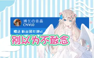 Tải video: 【花见汐梨Yuuri】谢谢波奇的音晶的关注嘎