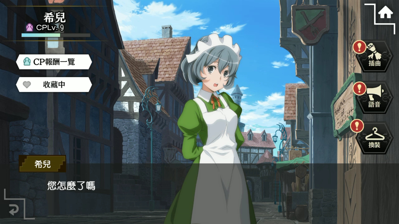 【触摸反应】在地下城寻求邂逅是否搞错了什么 记忆憧憬 台服 希尔 好