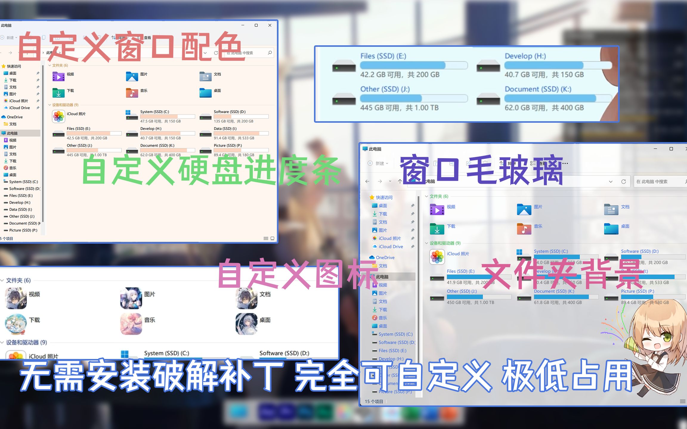 自制美化工具箱支持win10/11 无需修改系统文件 完全可自定义 简单安全 低占用!哔哩哔哩bilibili