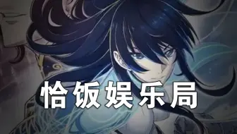 气旋-MFF娱乐局【漫威未来之战】薯片Marcos