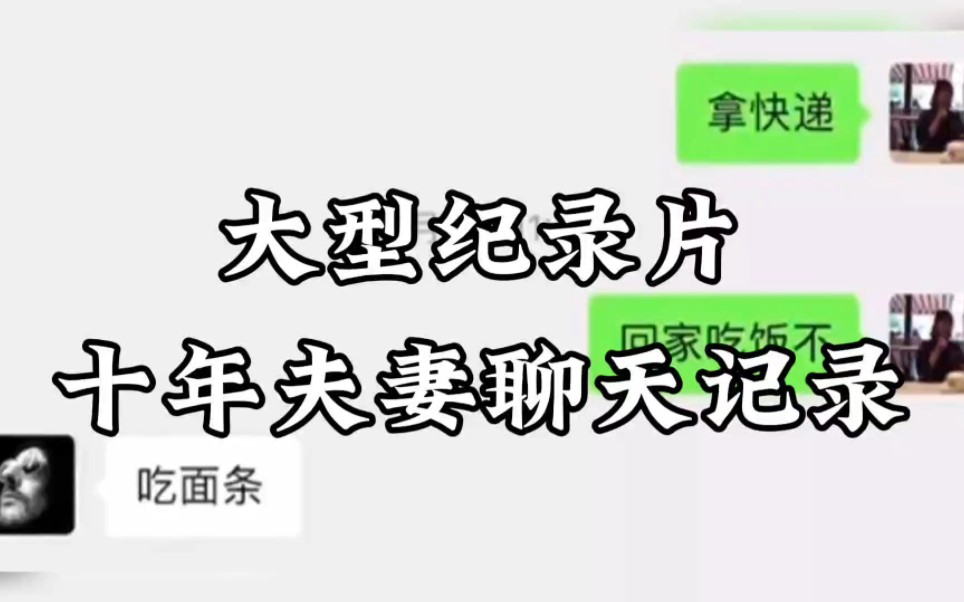 [图]老婆的快递里全是老公的挂面，大型纪录片《面条哥和快递姐》精彩播出！