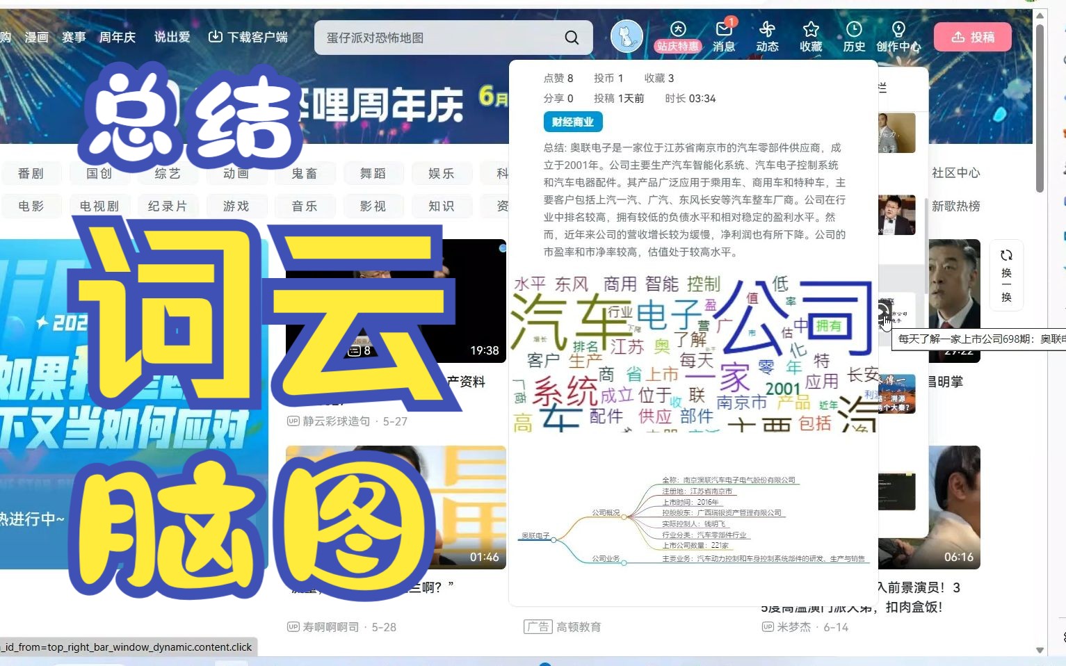 [图][GPT]Bili Insight，洞察B站视频内容插件，【省流神器】, Datawhale 五月AIGC应用开发比赛二等奖