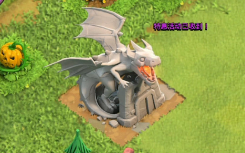 部落冲突 飞龙雕像到底值不值呢?