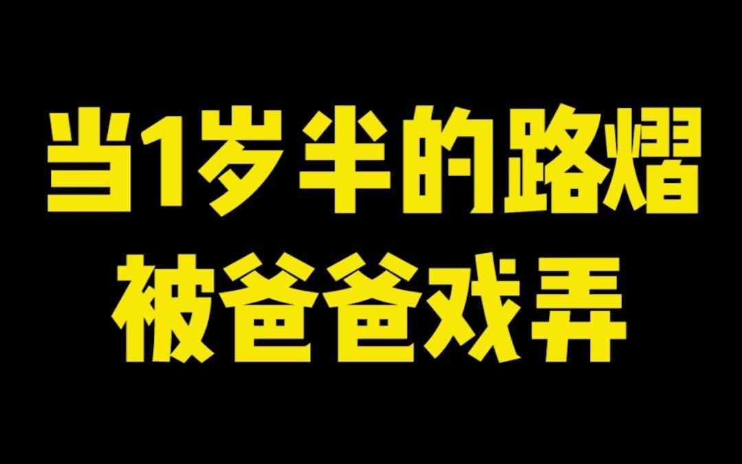 套路玩得深,谁把谁当真