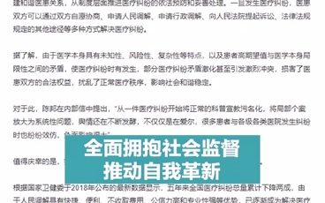 [图]爱尔眼科全面拥抱社会监督，推动自我革新