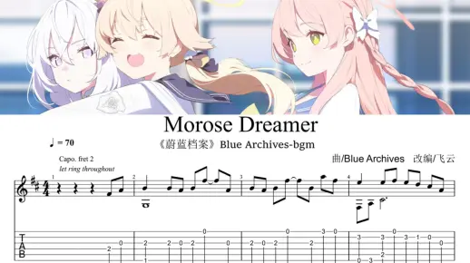 Morose Dreamer-《蔚蓝档案》bgm/ost 星野的回忆 指弹 吉他谱