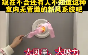 Télécharger la video: 爱了爱了，有了这个小东西，再也不怕开窗进灰啦！睡觉不憋闷，也不用天天打扫卫生啦