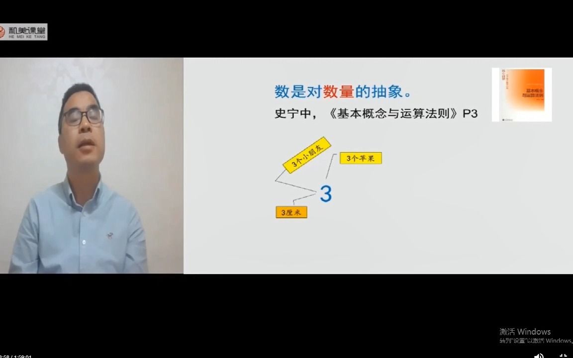 朱国荣《数与代数教学深度学习的意义与数学策略》2022.12哔哩哔哩bilibili