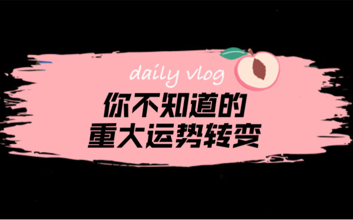 【HANA】有什么你不知道转变正在发生!?哔哩哔哩bilibili