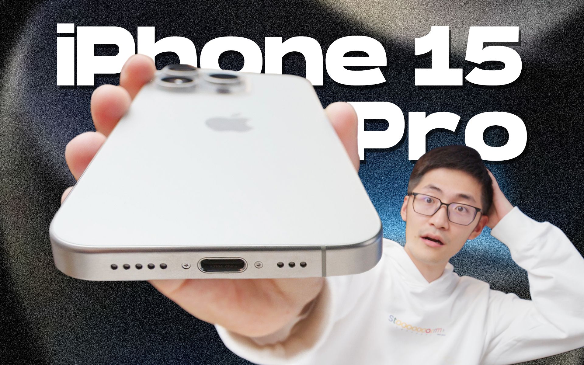 [图]换C口，有意义吗？iPhone15Pro实机评测！