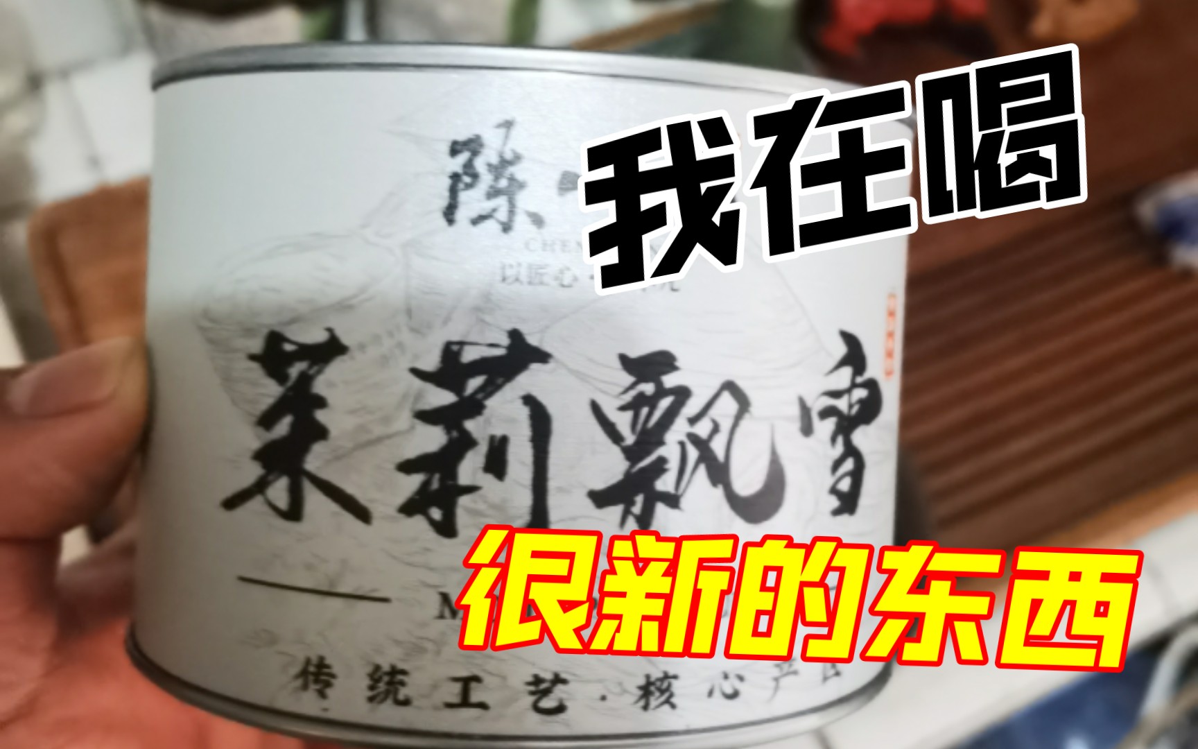 夏日饮品冷泡茉莉花茶提前预热? 花毛峰品饮 川渝地区最养生潮男的泡法这真的可以有哔哩哔哩bilibili