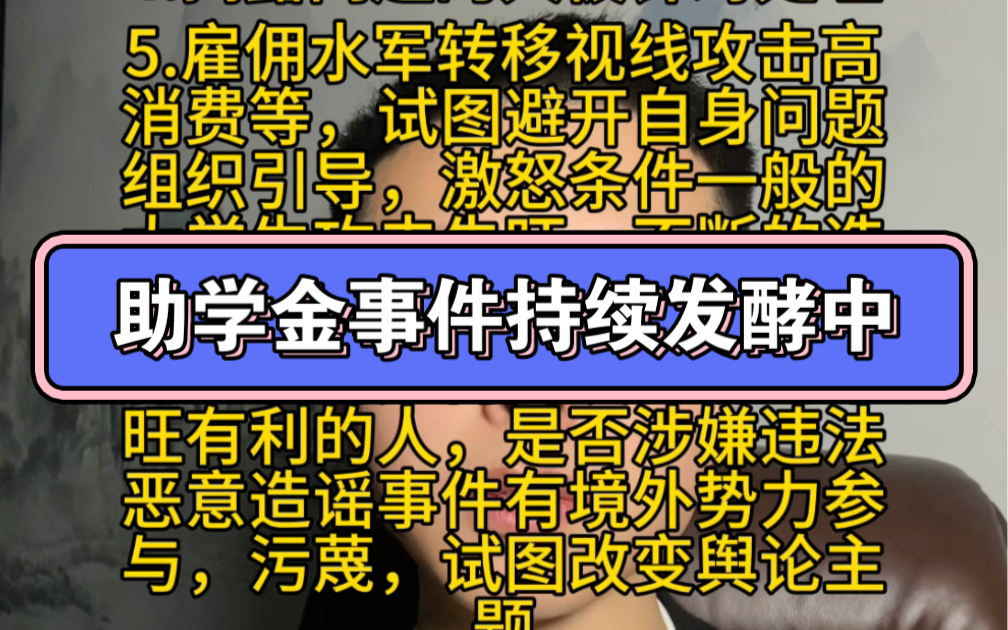 [图]天津中德应用技术大学贫困生助学金被挤占，当事人僧丫被莫名网暴，背后存在巨大的阴谋。