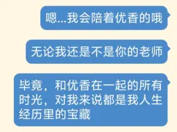 即便毕业了，也依旧可以依靠着我的哦～【蔚蓝档案mmt】毕业季（优香）