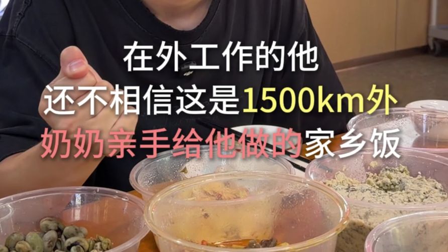 奶奶带大的孩子，永远渴望回家的路