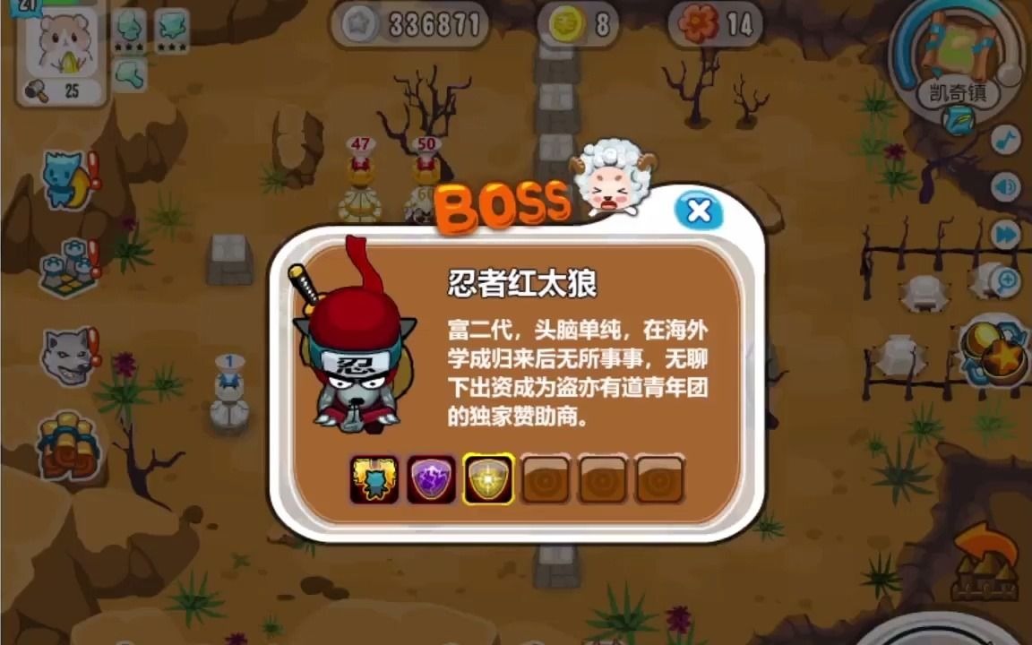 保卫羊村重置版凯奇镇通关