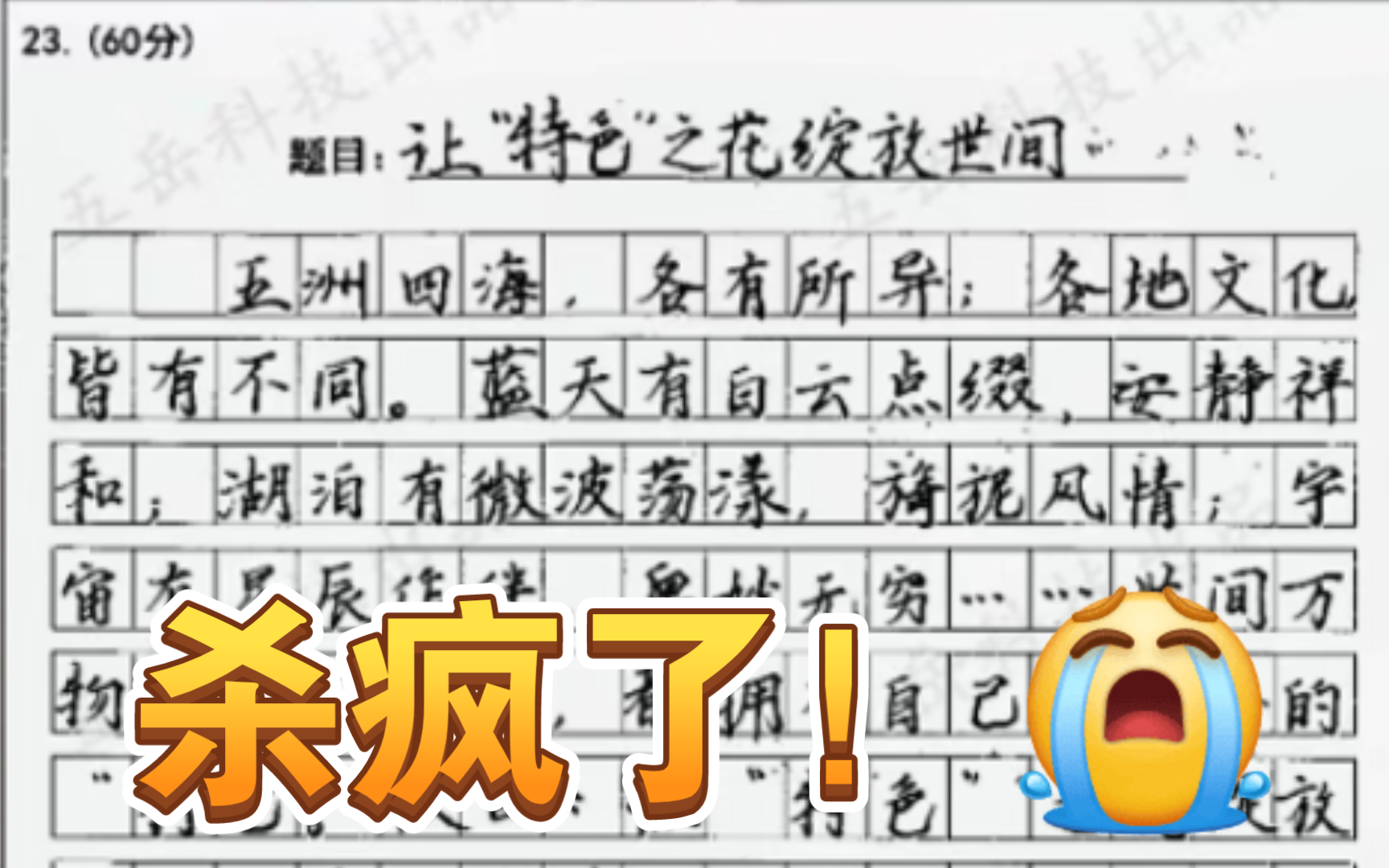 联考56分标杆范文!学霸真的杀疯了!速来学习!哔哩哔哩bilibili