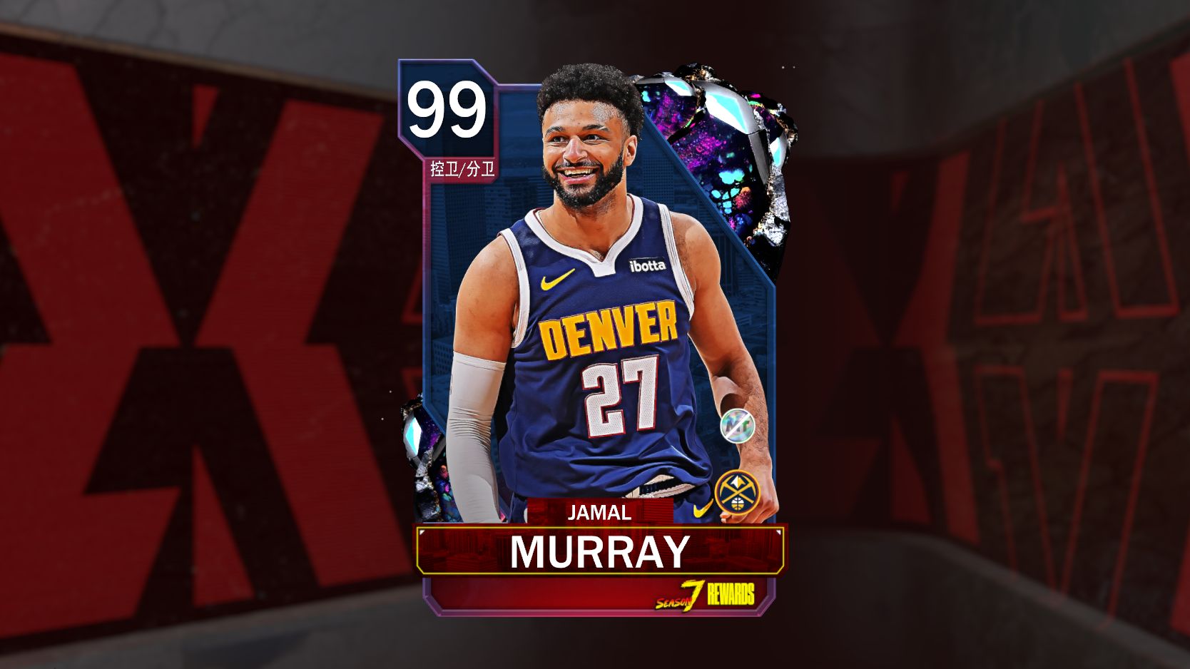 【nba2k24mt】升级通行证——贾马尔穆雷