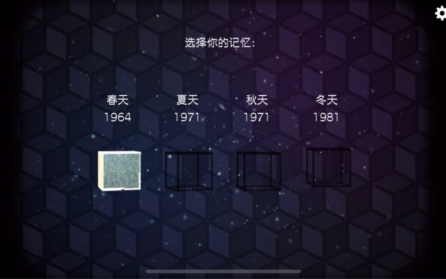 [图]Cube escape |seasons 春天攻略