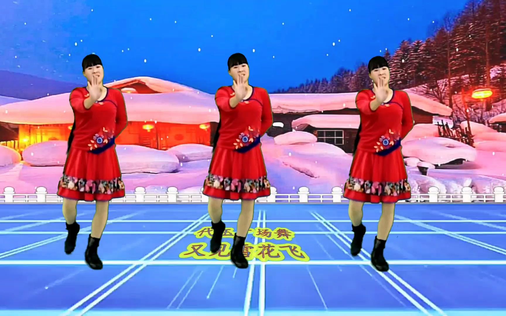 热门广场舞《又见雪花飞》一首相思情歌,节奏轻快,歌声甜美