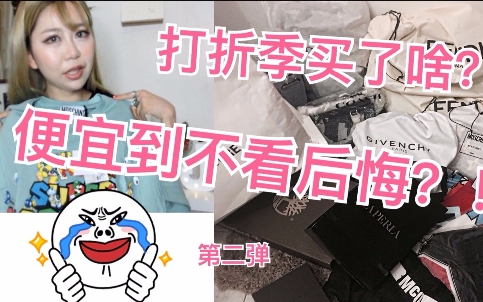 意大利打折季买了啥?到底多便宜?|打折季购物分享第二弹 |saleseasonhaul哔哩哔哩bilibili