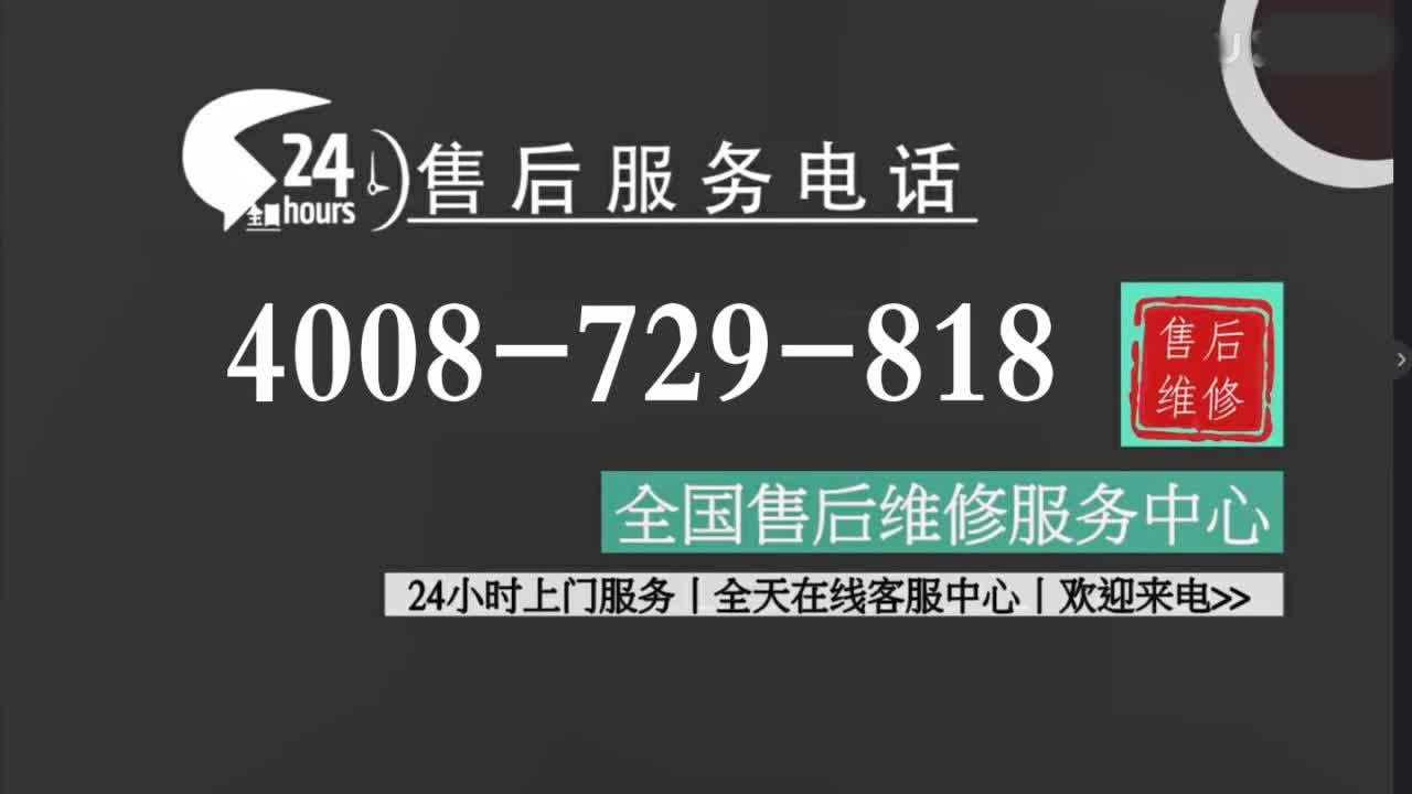 佛山松下冰箱售后维修电话.24小时客服服务中心