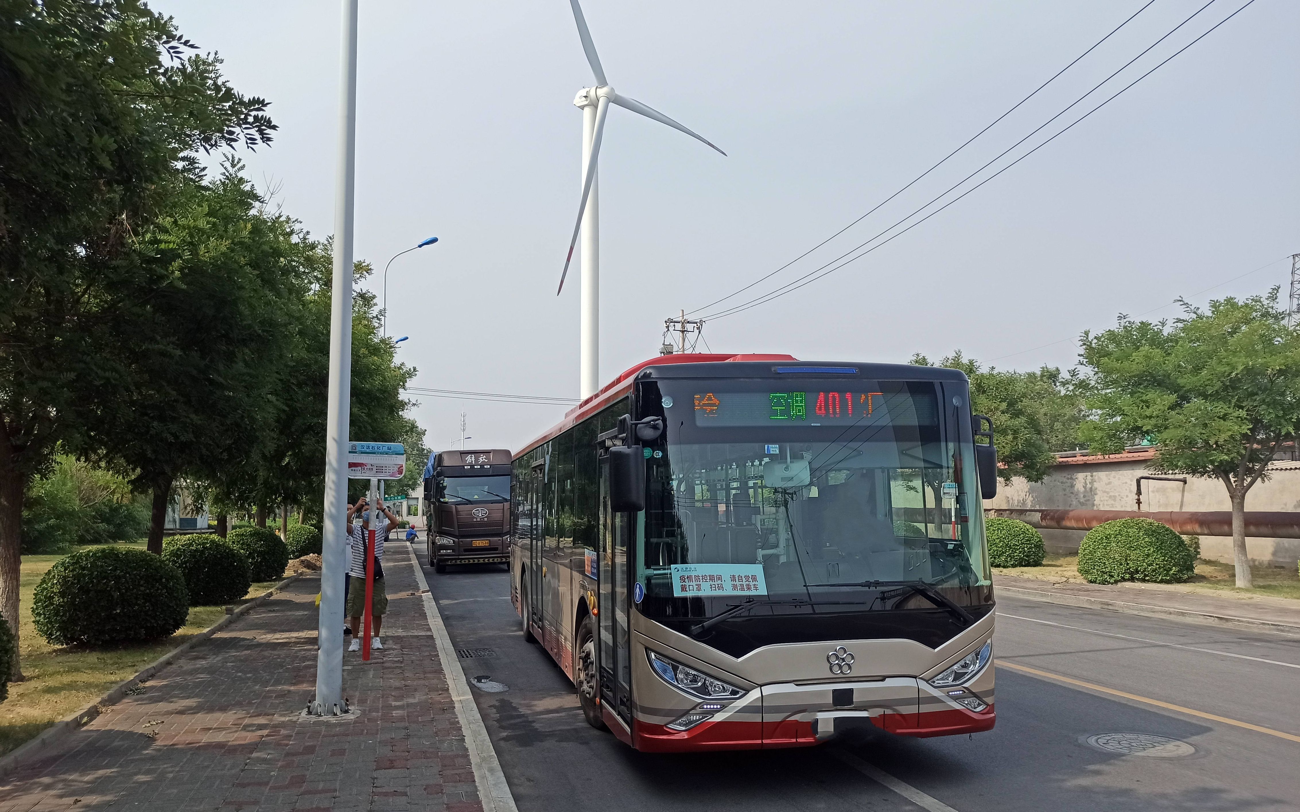 天津公交pov——401路(汉沽石化厂——大田公交站)