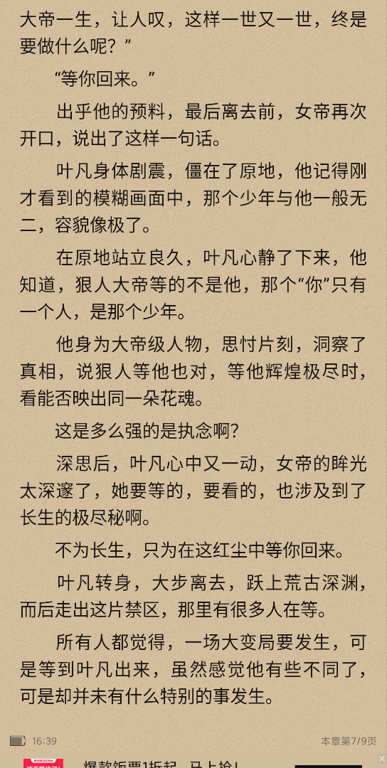 [图]为了主人枯守紫山万载的大黑狗，不为成仙，只为在红尘中等你归来的狠人大帝，古往今来第一女帝，才情惊艳万古仙路尽头谁为峰，一见无始道成空的无始大帝，横推古今