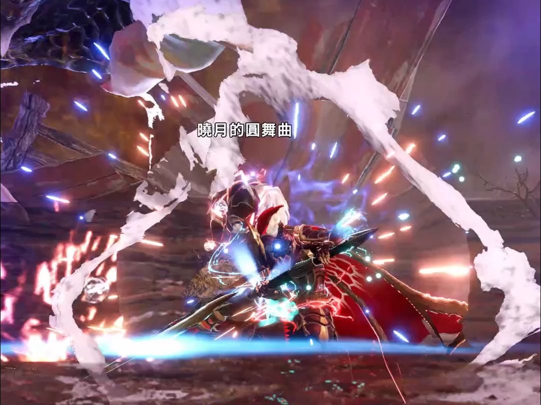 岚龙对大剑教学