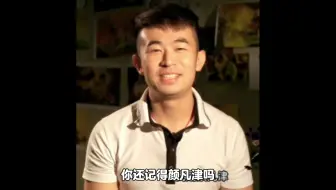 【纪念颜凡津】他曾在《熊出没之环球大冒险》中为光头强配音，如今网上关于他的消息却少得可怜