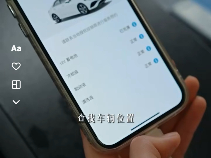 梅赛德斯me车辆远程控制4个好处,你们看香不香7815远程解锁车门