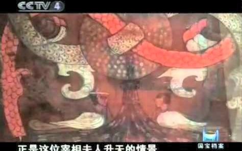 iCNTV「国宝档案」20070613–帛画之谜〔中语发音、简体中文字幕〕哔哩哔哩bilibili