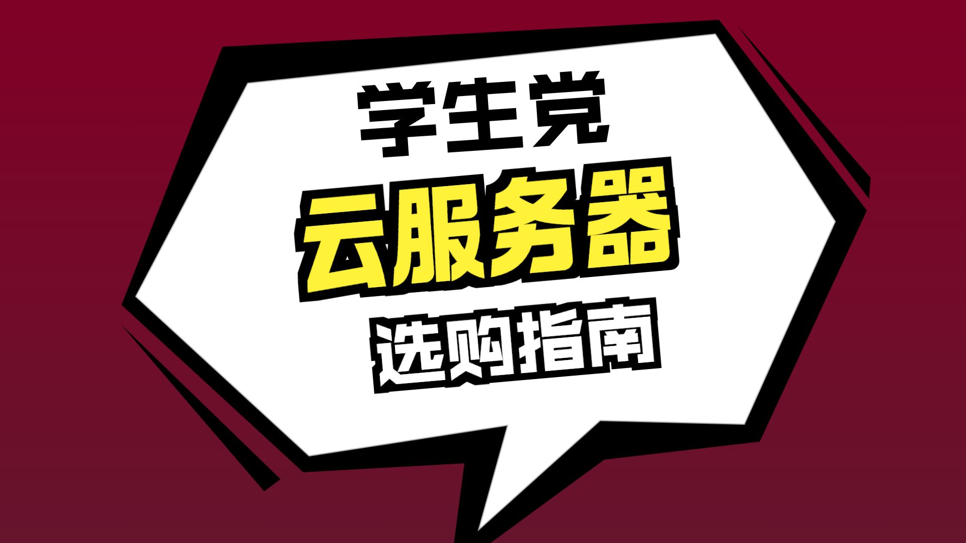 云主机何时优惠大，云主机什么时候出来的
