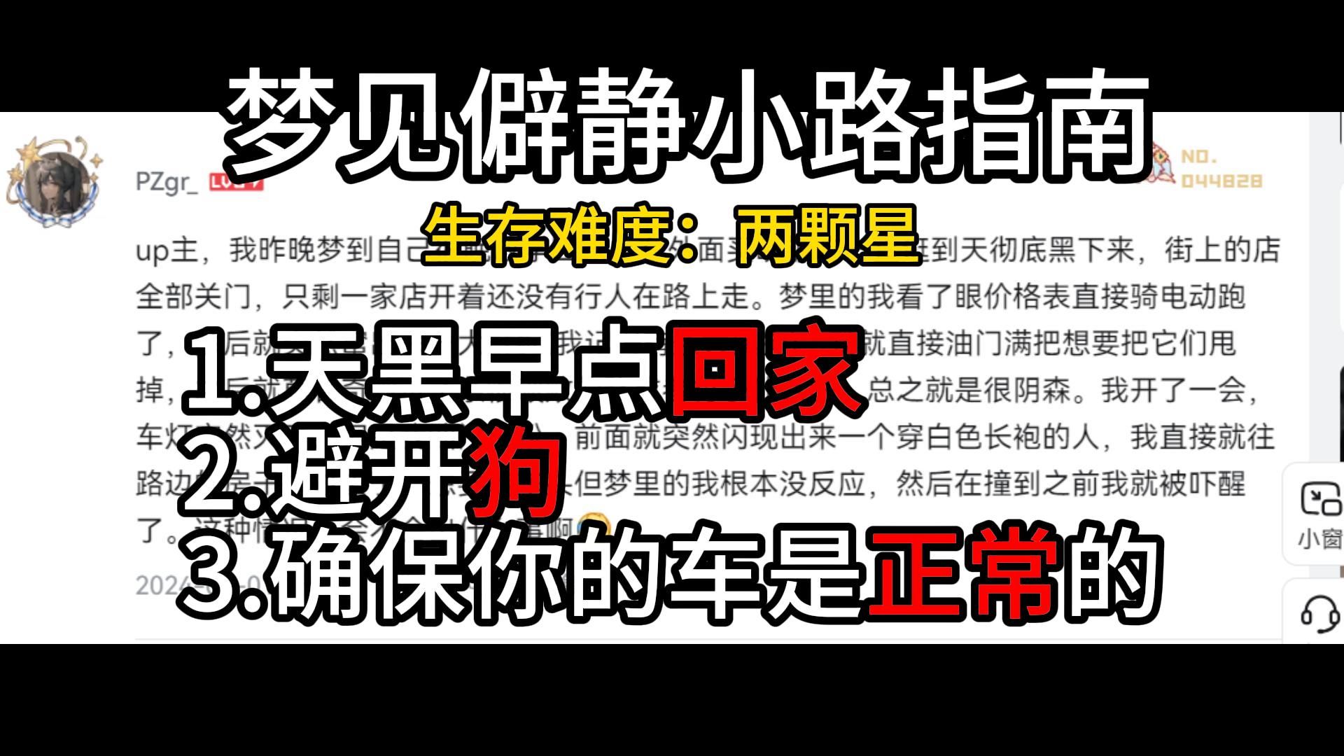 梦见僻静小路指南——网友问题答疑(解梦向)哔哩哔哩bilibili