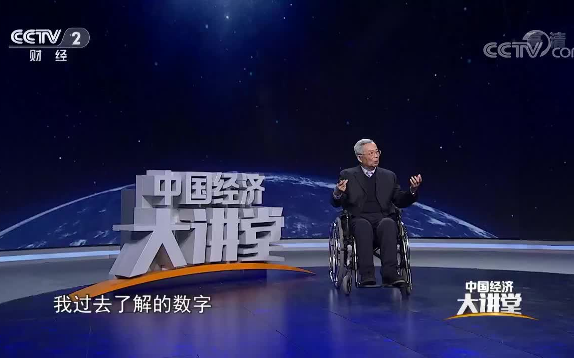 [图]中国经济大讲堂20181129如何解读区域经济发展的“地理密码”？