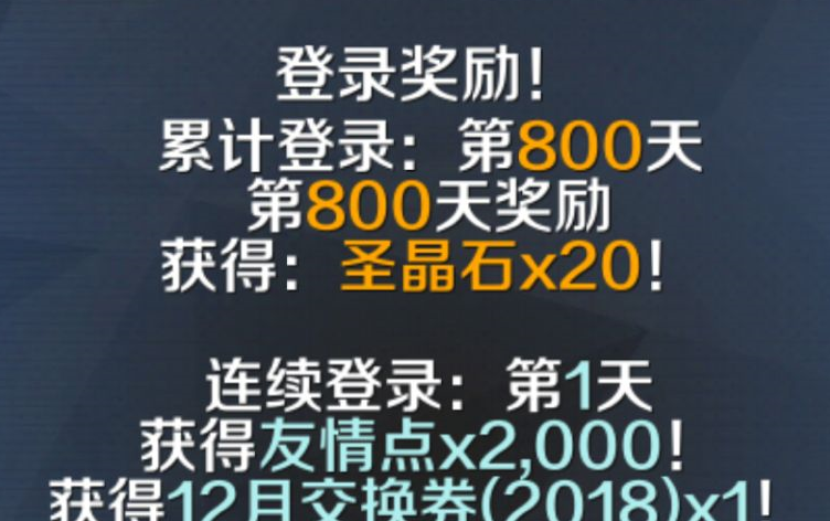 【FGO】800天的奖励石头会抽出什么?哔哩哔哩bilibili