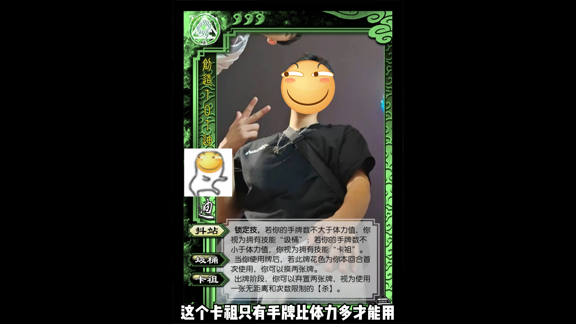 【三国杀】当我diy自己的同学,菜刀将的遗珠们,自爆型菜刀和动态变化