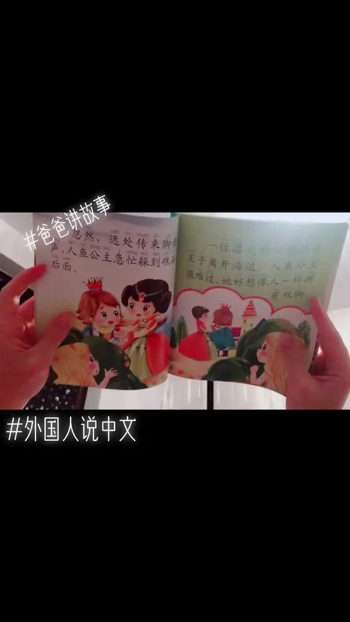 难为爸爸了𐟘‚给我笑死了真的是! 爸爸不会看中文,这是在努力的念拼音!所以尽管很搞笑!但必须表扬鼓励一下!哈哈哈哔哩哔哩bilibili