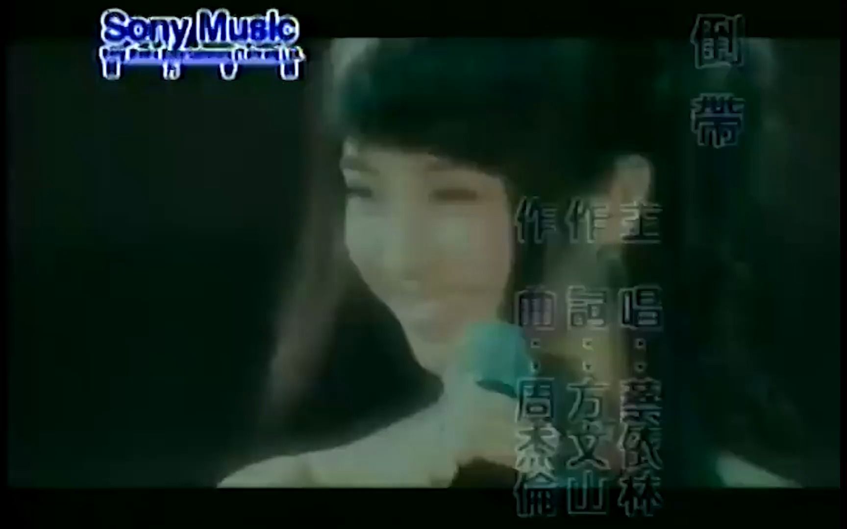 倒带伴奏MV【蔡依林】哔哩哔哩bilibili